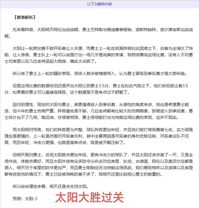 尼克斯对阵,凯尔特人,专家赛前分,太阳城,太阳城娱乐,太阳城app,太阳城赌场