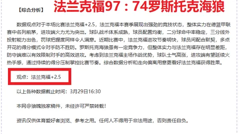 FIFA赛总进球数预测：专家推荐大乐透期号分析